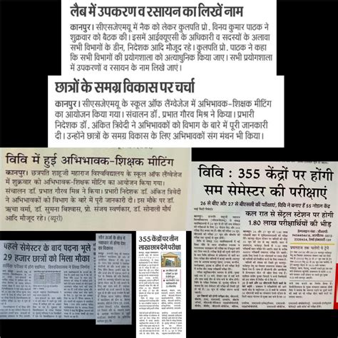 Media Coverage June, 2023 | Chhatrapati Shahu Ji Maharaj University, Kanpur