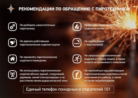Опасность пиротехники: правила использования и первая помощь