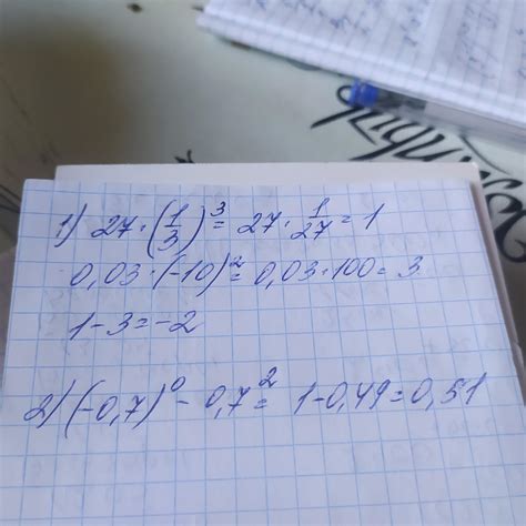 1) 27×(1/3)³-0.03×(-10)²= 2) (-0.7)⁰ -0.7²= пожалуйста помогите дам 25 ...