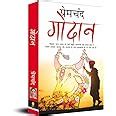 Buy Godaan (Hindi) Book Online at Low Prices in India | Godaan (Hindi ...