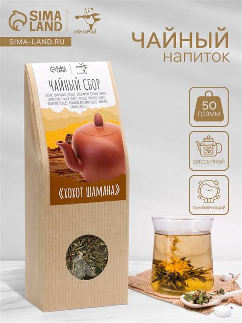 Травяной тонизирующий чай "Джекичай. Хохот шамана" (10831033) - Купить ...