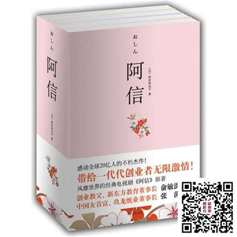 阿信/阿信的故事 全297回 [国日双语/国配繁日字幕]--59资源网——免注册、免登陆的高清影视剧资源信息分享站