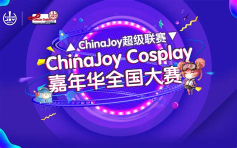 ChinaJoy 的图像结果