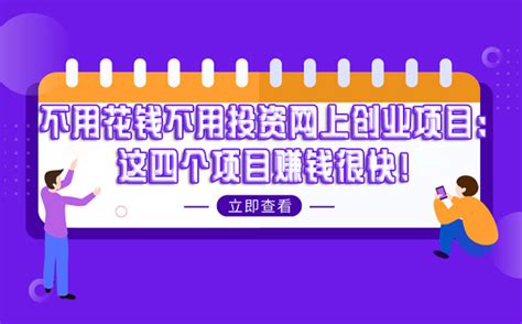 语文老师怎么在网上赚钱？这三个途径很重要！-赚在家创业号