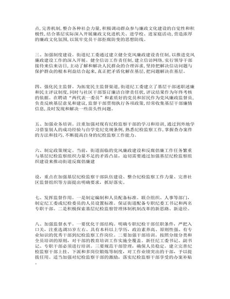 纪委调查报告范本Word模板下载_编号vnjnpeka_熊猫办公