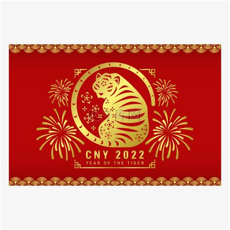中国新的2022年，虎年-金虎黄道带尾巴坐着，烟火矢量设计素材图片免费下载-千库网