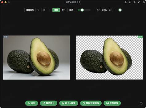 鲜艺 Ai 抠图 的图像结果