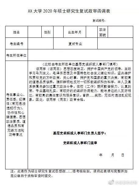 2020考研复试，往届生成绩单去哪里打印？ 往届生考研需要成绩单吗