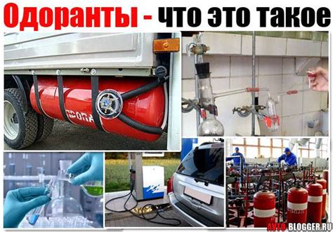 Одорант природного газа: чем одорируют газ + разбор норм и правил ...