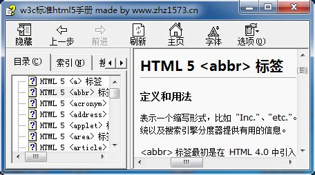 html5中文手册免费下载_周末简设_www.youtiy.com