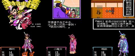 生不逢時的最强中文RPG:「封神榜」 - 65K2數位科技之二毛碎碎念