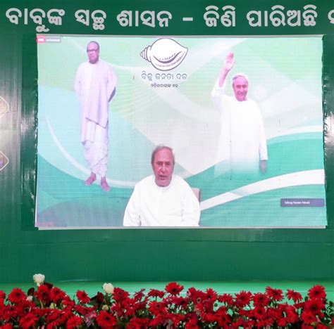 Biju Janata Dal Odisha (BJD) | Political Party In Odisha