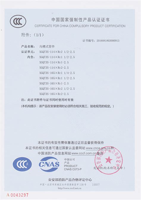 3C证书-济宁市华光矿山设备有限公司