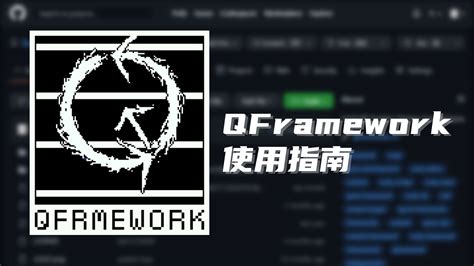 QB Framework 的图像结果
