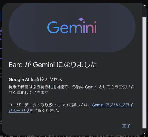 大学生向け Gemini - Google が提供する AI 学習パートナー