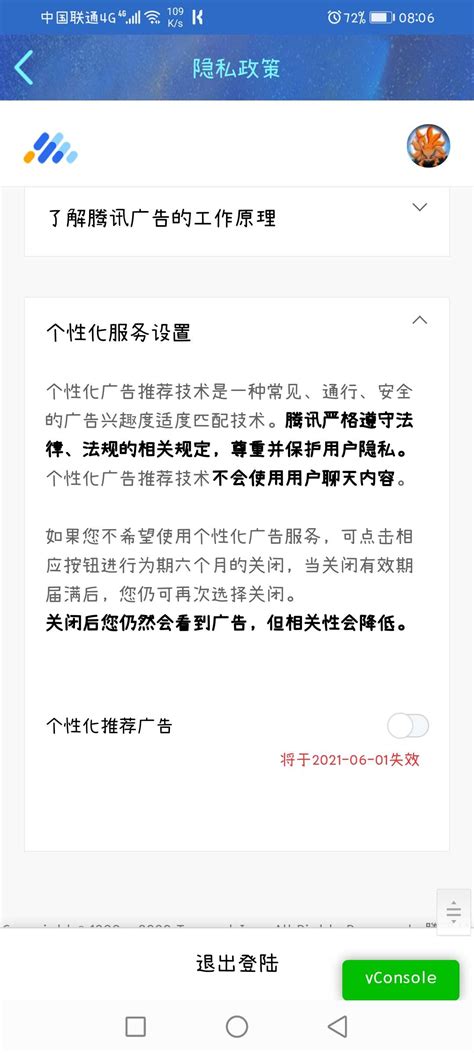 腾讯QQ个性签名提醒如何关闭？关闭个性签名提醒的方法-天极下载