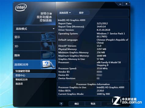 Intel HD Graphics 4000很强大_CPUCPU评测-中关村在线