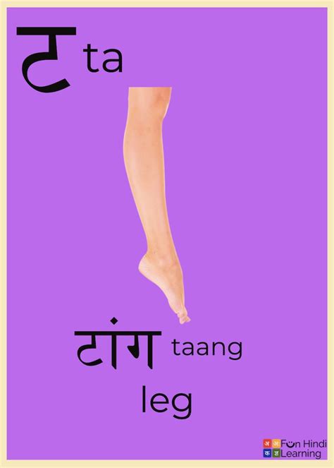 Learn Hindi