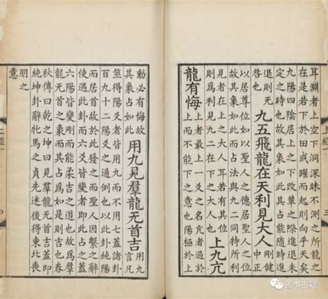 典籍里的中国—《周易》，值得深读的中国智慧 - 知乎