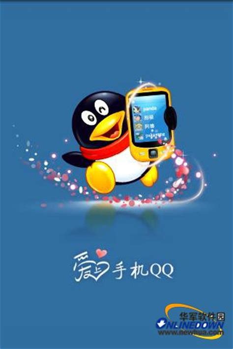 优化掉线重连机制 手机QQ1.0小幅更新_系统_软件_资讯中心_驱动中国