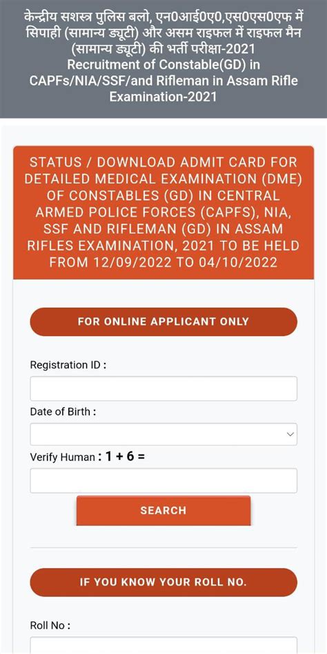 CRPF SSC GD Medical Admit Card Out, Download DME Call Letter Here