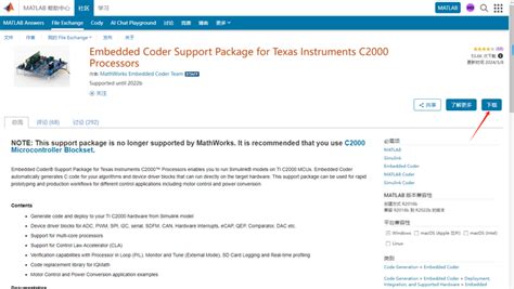 Image result for MATLAB Embedded Coder Supported Targets