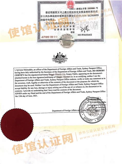 澳大利亚学历证书公证认证用于在中国办理入职手续_澳大利亚使馆认证_使馆认证网