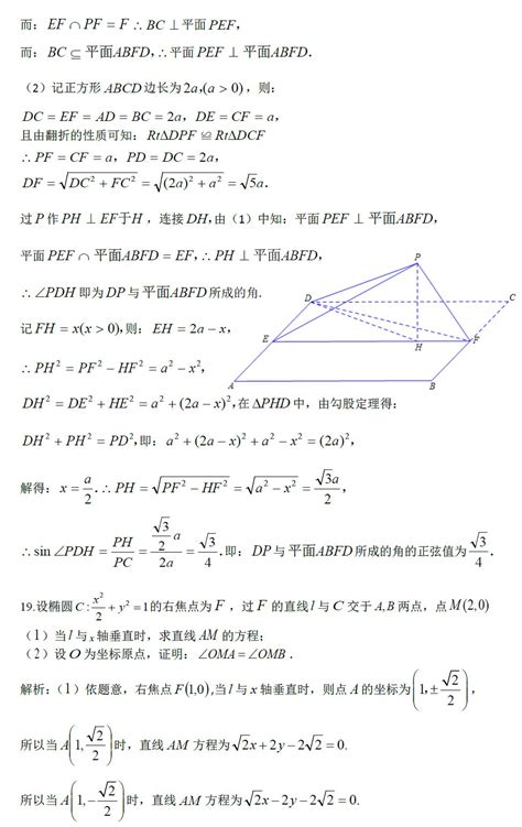 2018年全国卷1高考数学（理科）真题及答案解析（图片版）(7)_高考网