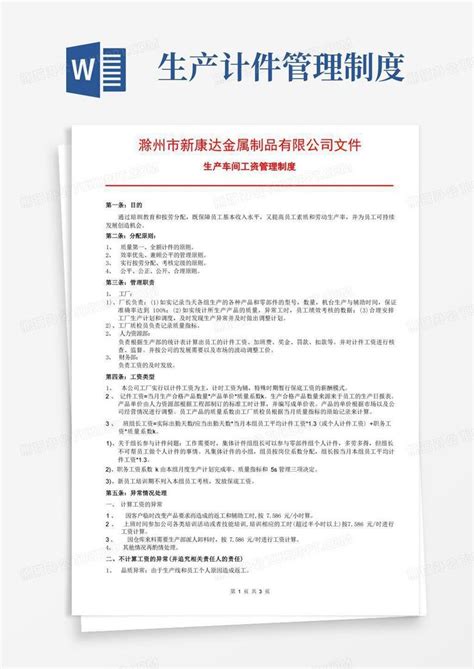 云南省制定工程建设领域农民工工资专用账户管理暂行办法实施细则_单位