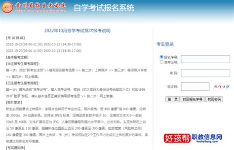2020年10月陕西省自学考试成绩查询入口_陕西自考网