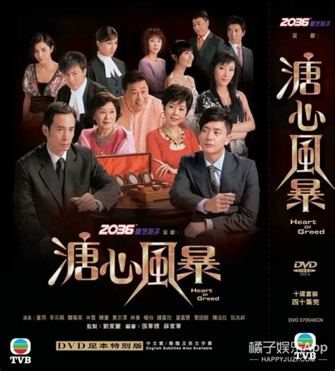 香港回归20周年：20部经典港剧，那些年我们坐在电视机前追剧的时光！