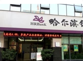 从“心”出发 哈尔滨银行里的一天_腾讯新闻
