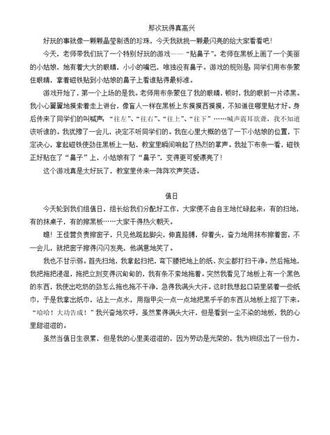 2021—2022学年部编版语文八年级上册第一单元练习题（Word版含答案）_21世纪教育网-二一教育