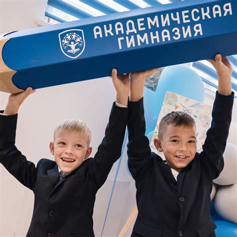 Начальные школы Академической гимназии