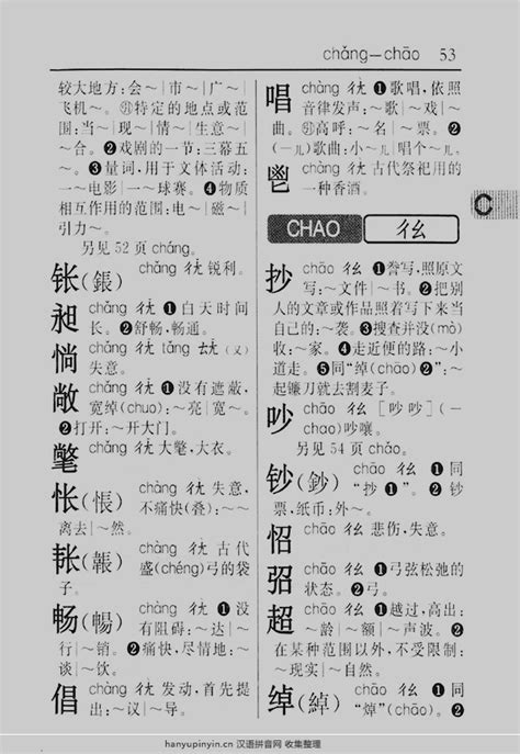 注音符號拼音練習22【ㄧ】(traditional Chinese)| daily practice
