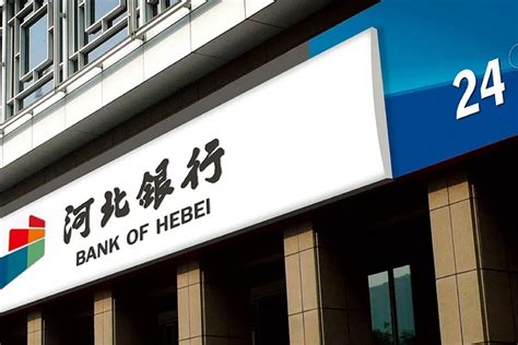 河北银行2020年报：营收增长7.15% 净利润18.71亿元-银行频道-和讯网