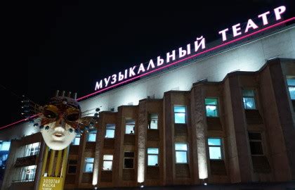 Красноярский музыкальный театр - афиша спектаклей на 2025 год.