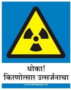 Dishasignage Danger-Radiation-Risk - Marathi Emergency Sign Price in ...