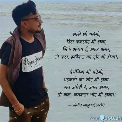 सांसे भी थमेगी, दिल कमज़ो... | Quotes & Writings by CA Vinit Jaluka ...