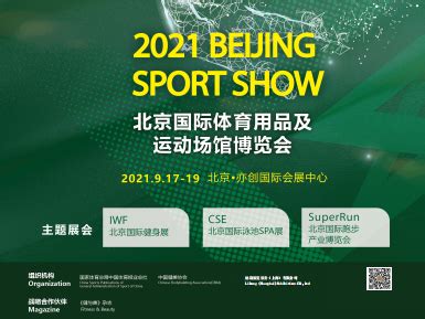 2021第四届中国（北京）国际青少年眼健康产业展览会 - 会展之窗
