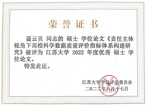 华浩硕士获评2015年度江苏省优秀硕士学位论文 - 联盟新闻 - 江苏电机与电力电子联盟