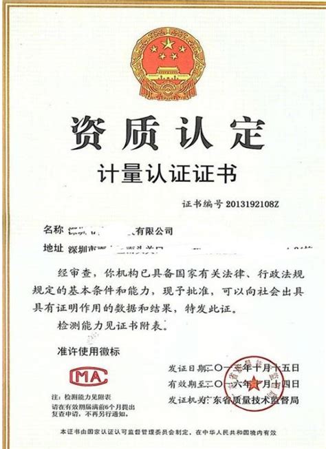重庆CMA证书认证办理流程，选择正规的代办公司_重庆智汇源认证服务有限公司