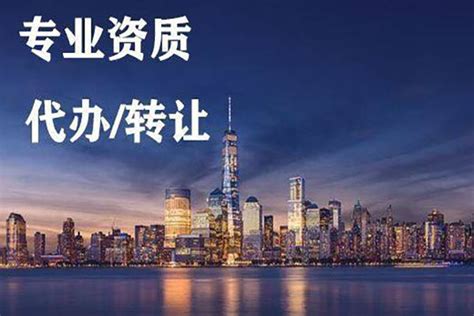 上海有实力的建筑工程资质办理代办代办公司-江苏高腾建筑咨询有限公司