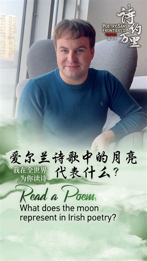 'Read a Poem': What does the moon represent in Irish poetry? - CGTN