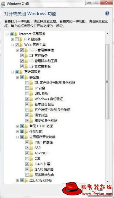IIS 7 Tutorial 的图像结果