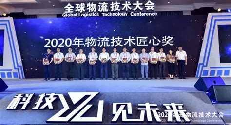 一汽物流2020全球物流技术大会力夺4座奖杯_搜狐汽车_搜狐网