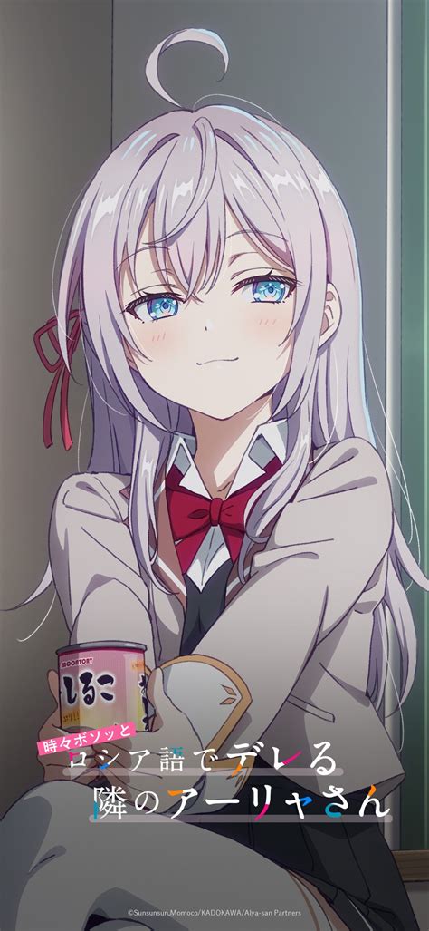 Alya Sometimes Hides Her Feelings In Russian Wallpapers - Wallpaper Cave