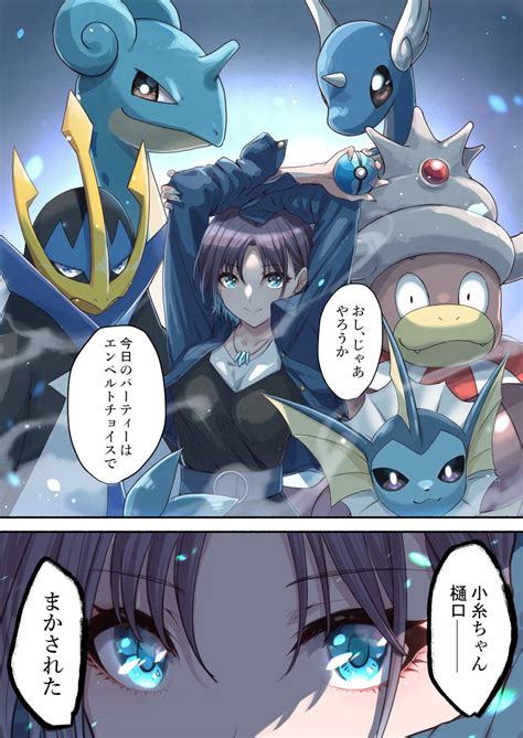 Vaporeon Art | Danbooru