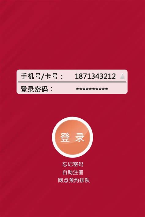 如何使用中国银行手机APP_百度知道