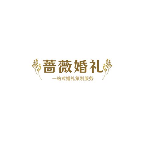 金色渐变花枝婚庆公司logo简约婚礼中文logo
